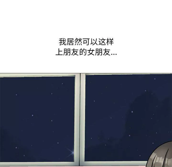 心機女教授第143話