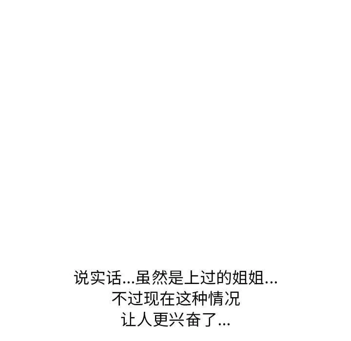 心機女教授第143話