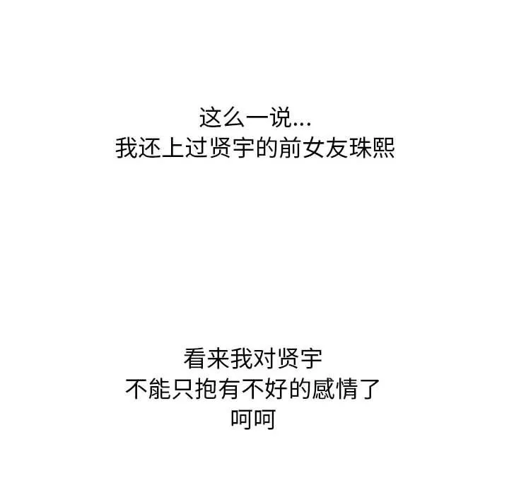 心机女教授-第143话 - 图片 128