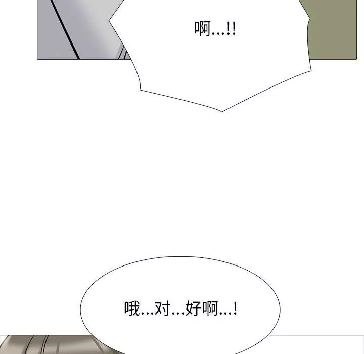 心機女教授第143話
