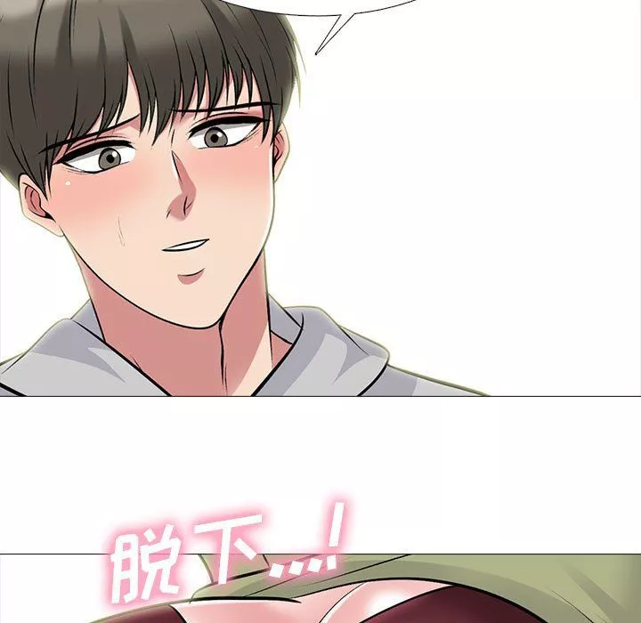 心機女教授第143話