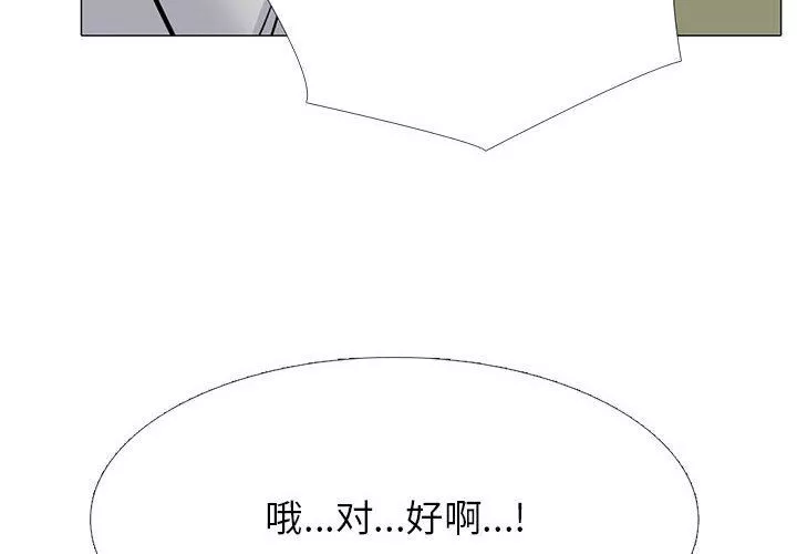 心機女教授第144話