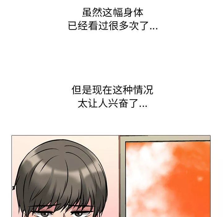 心机女教授-第144话 - 图片 24