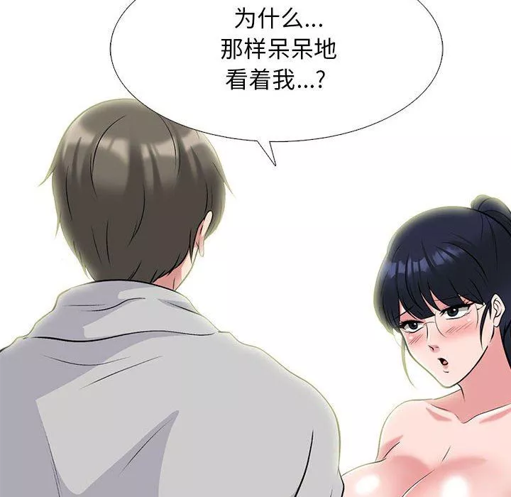 心机女教授-第144话 - 图片 28