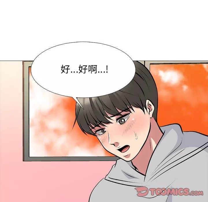 心機女教授第144話