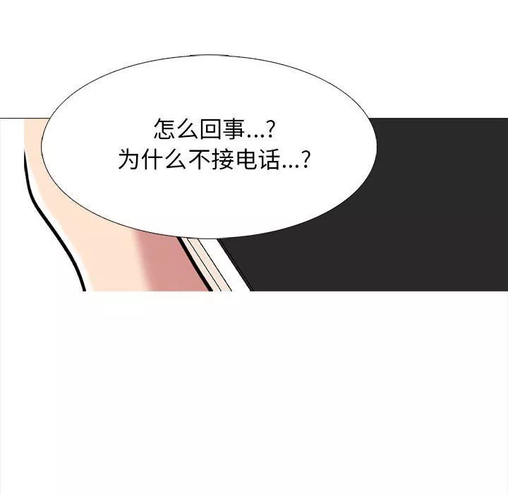 心機女教授第144話