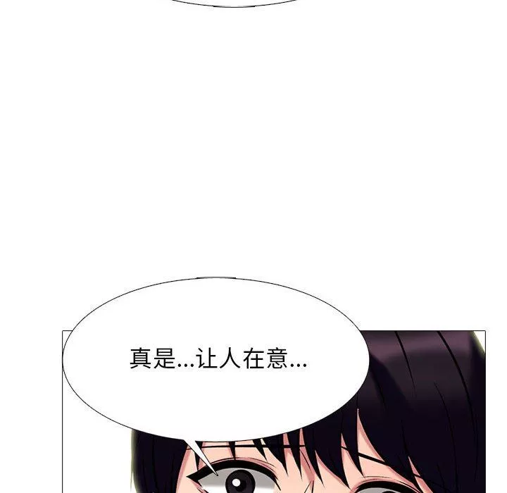 心機女教授第144話