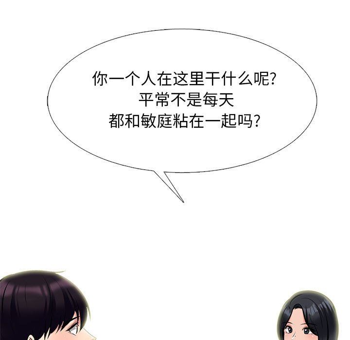 心機女教授第144話