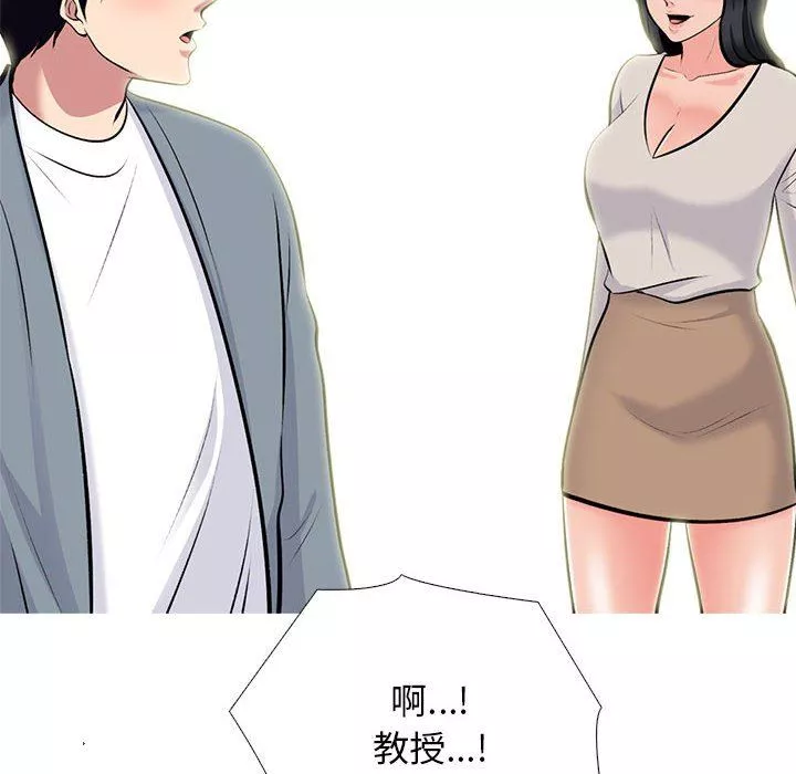 心機女教授第144話