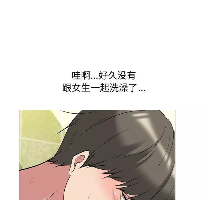 心機女教授第144話