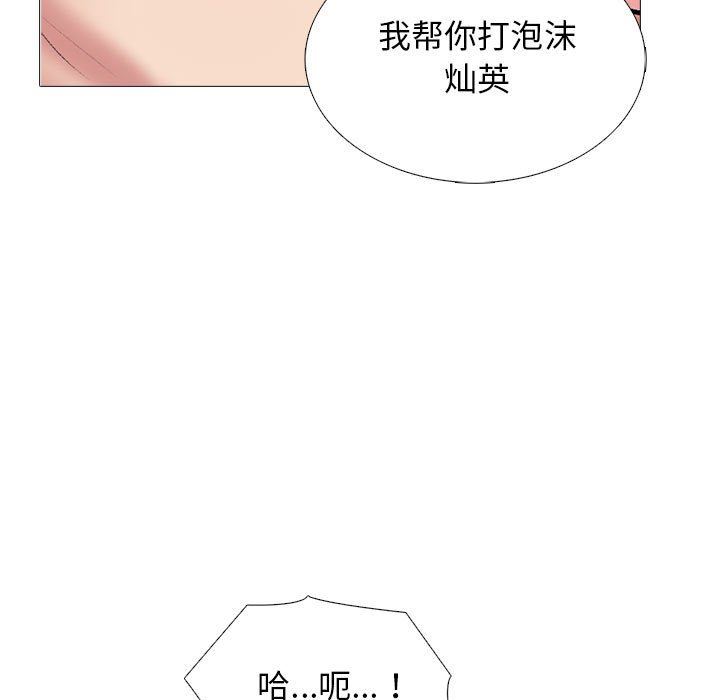 心机女教授第144话