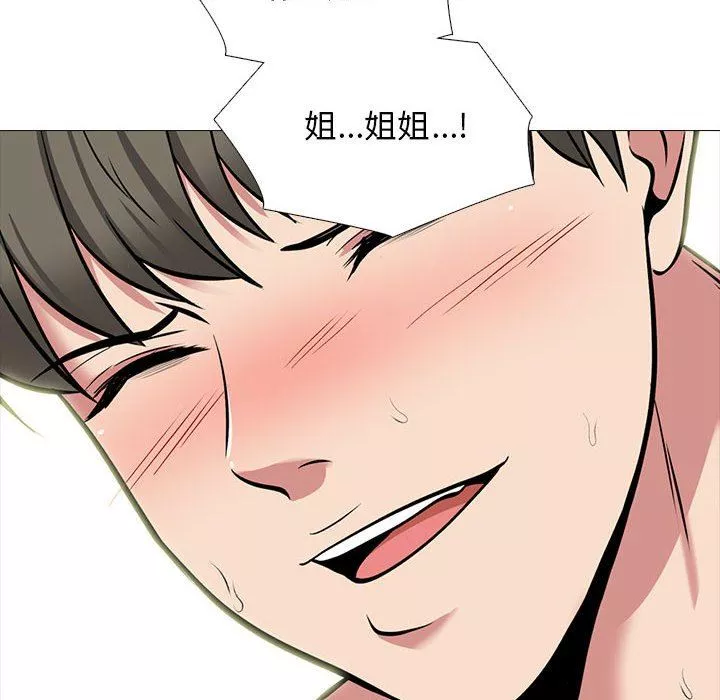 心機女教授第144話