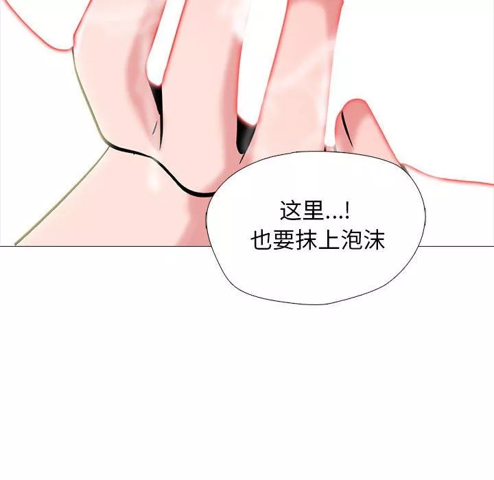 心機女教授第144話