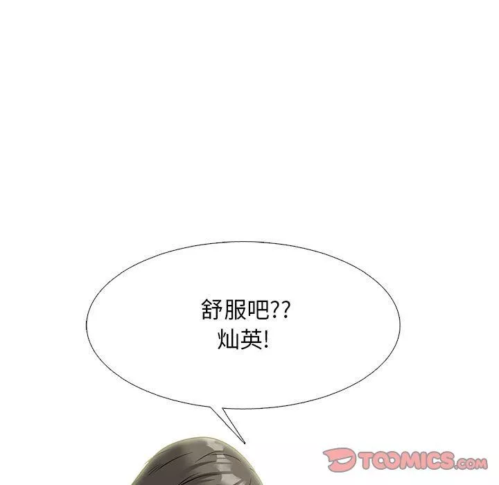 心機女教授第144話