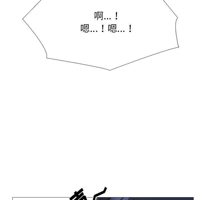 心機女教授第144話