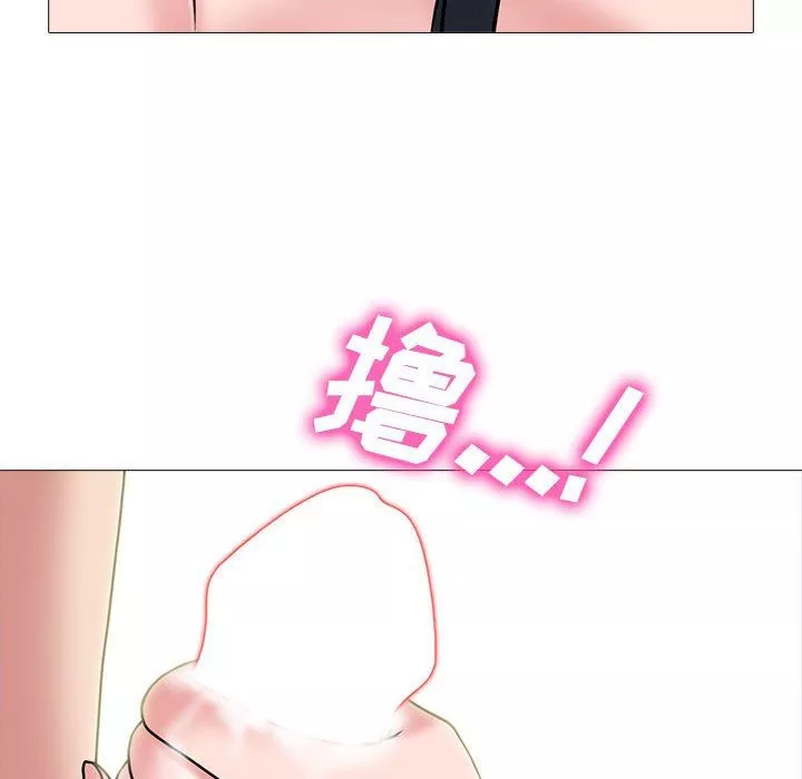 心機女教授第144話