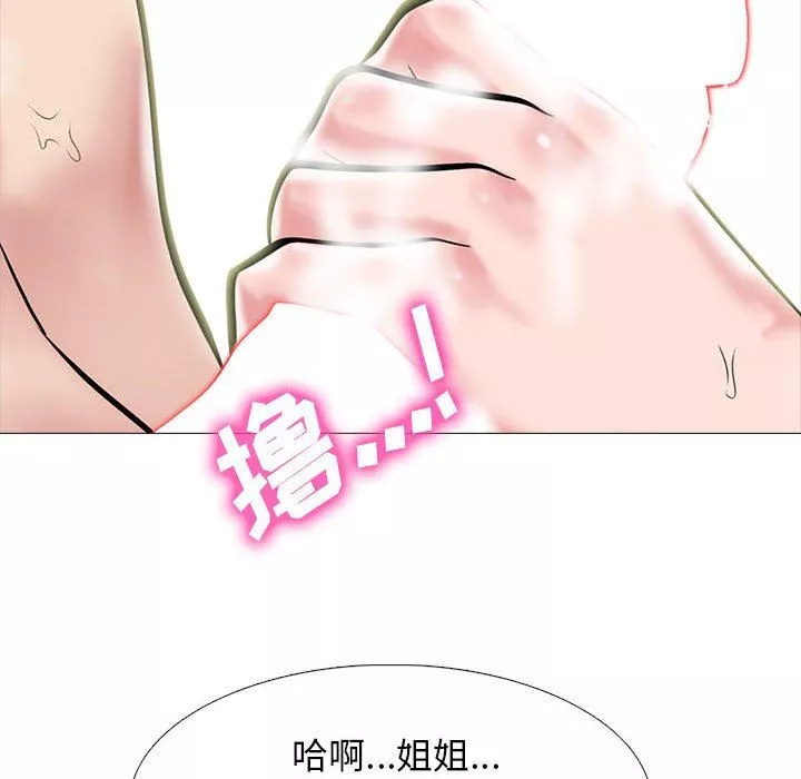 心机女教授-第144话 - 图片 88