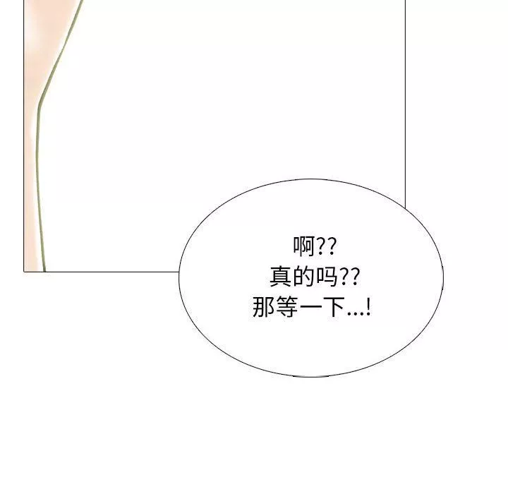 心机女教授-第144话 - 图片 90