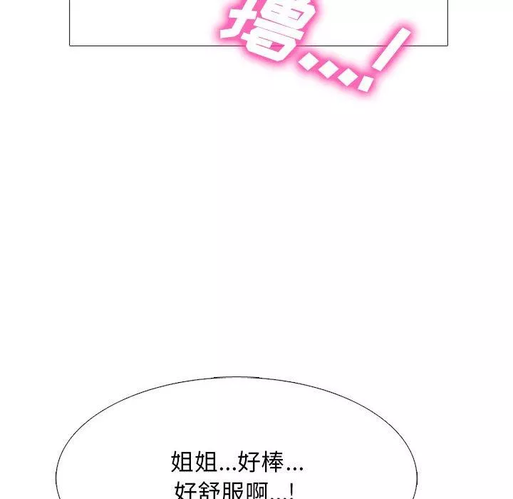 心机女教授-第144话 - 图片 96
