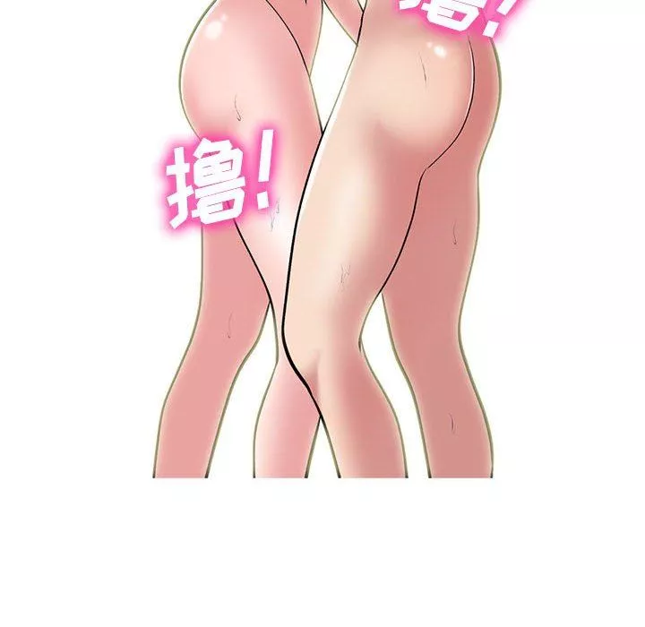 心机女教授-第144话 - 图片 98