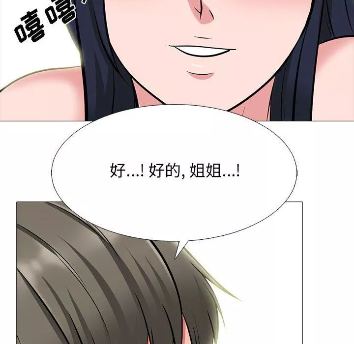心機女教授第144話