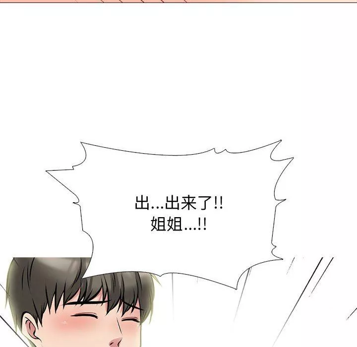 心机女教授-第144话 - 图片 110