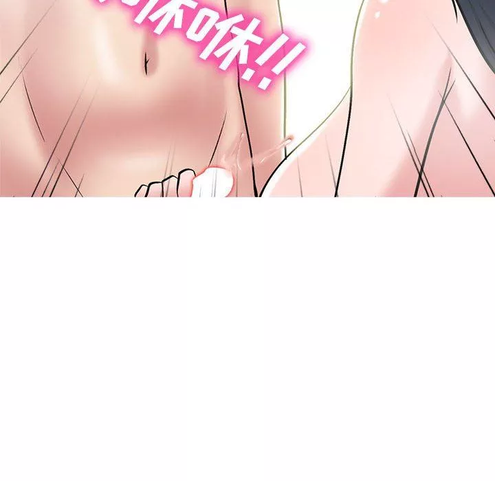 心機女教授第144話