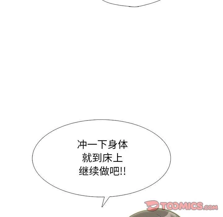 心机女教授-第144话 - 图片 117