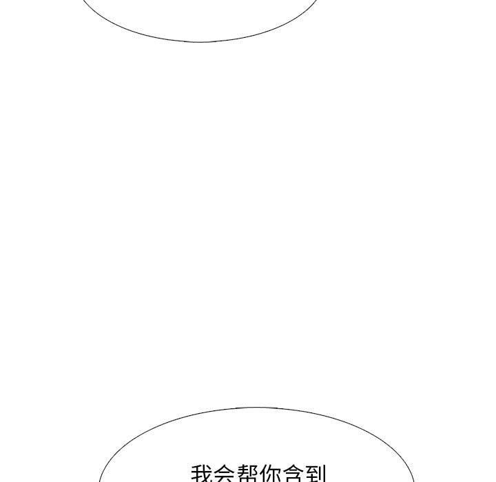 心機女教授第144話