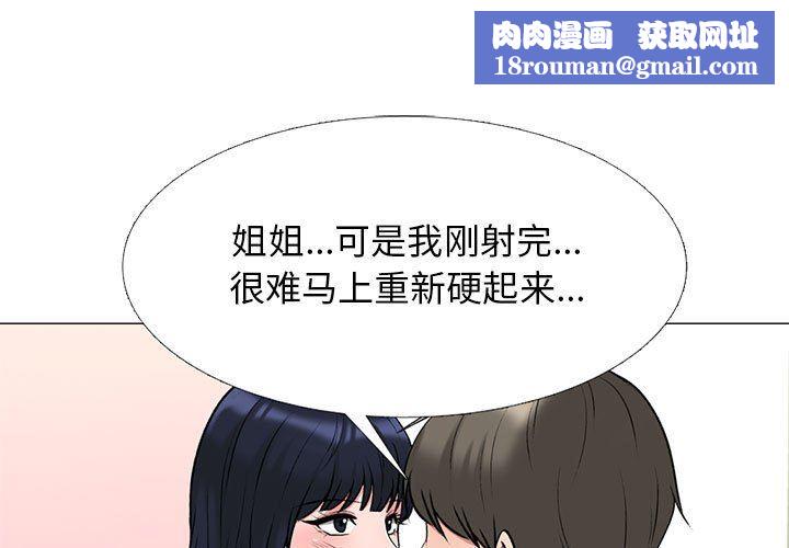 心机女教授第145话