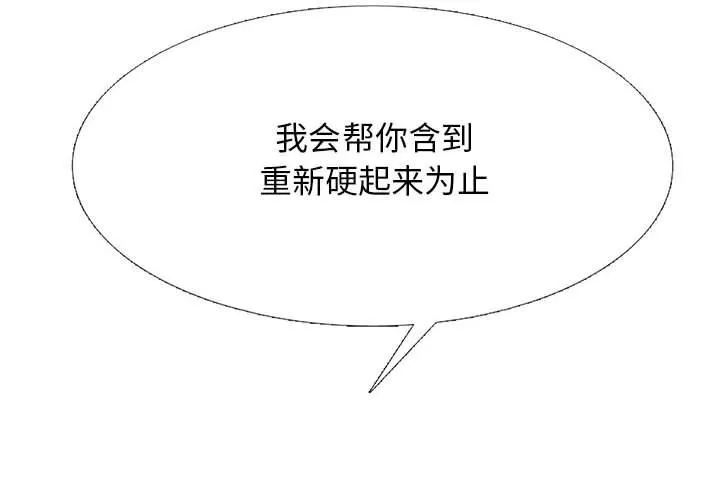 心機女教授第145話