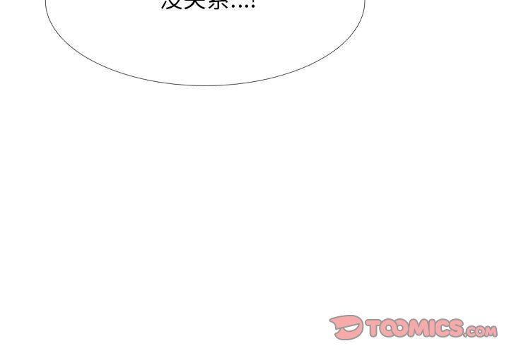 心機女教授第145話