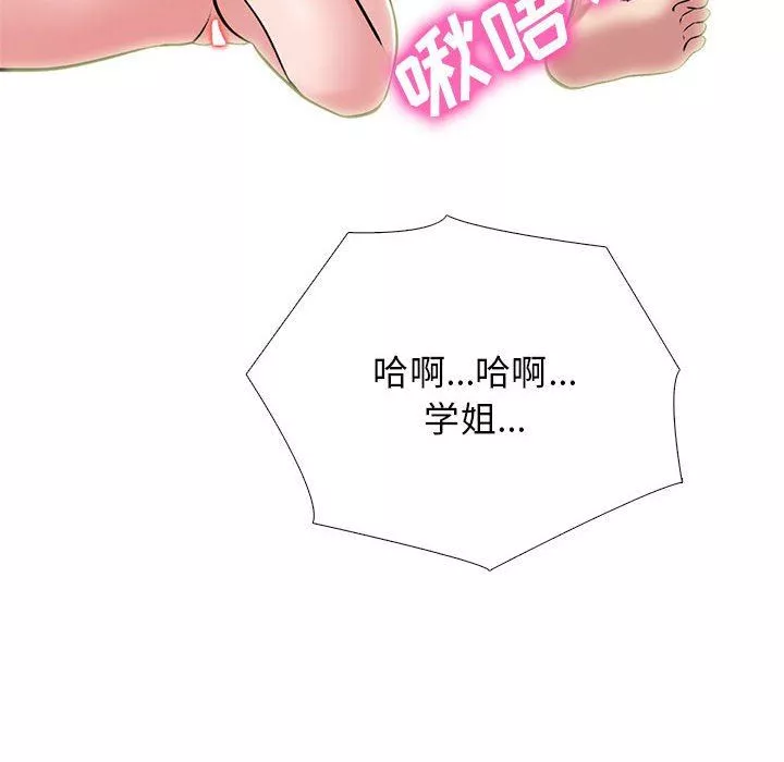 心机女教授-第145话 - 图片 14