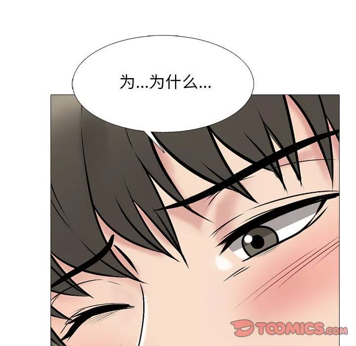 心机女教授-第145话 - 图片 15
