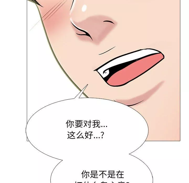心机女教授-第145话 - 图片 16