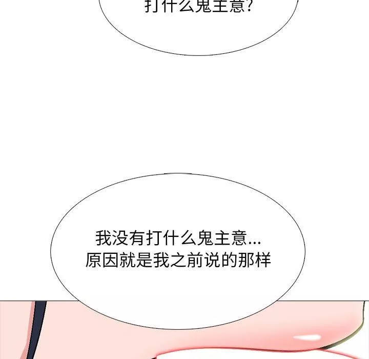 心機女教授第145話