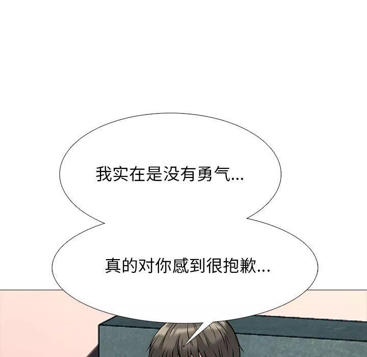 心機女教授第145話