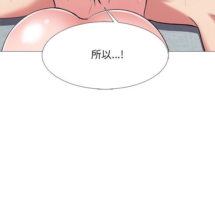 心机女教授第145话
