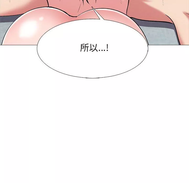 心机女教授-第145话 - 图片 24