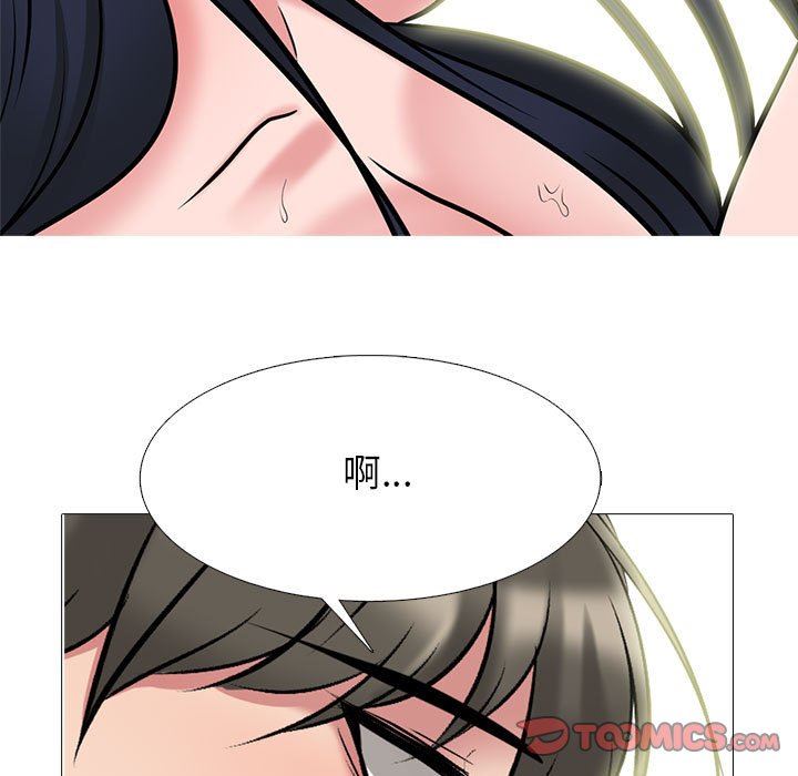 心机女教授第145话