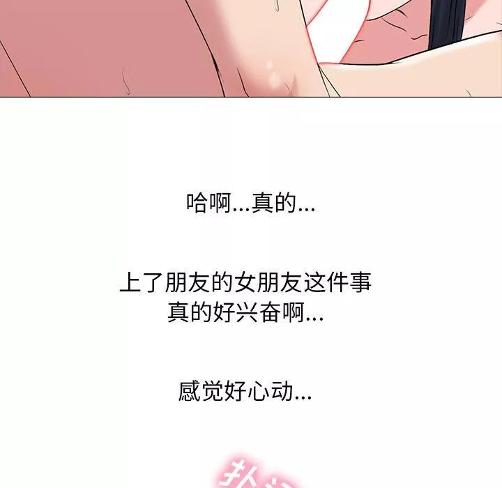 心机女教授-第145话 - 图片 31