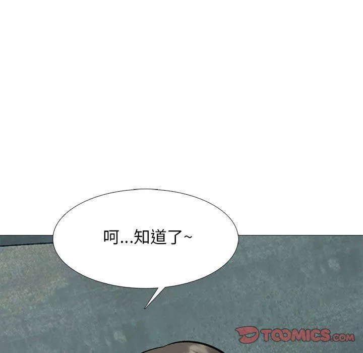 心機女教授第145話