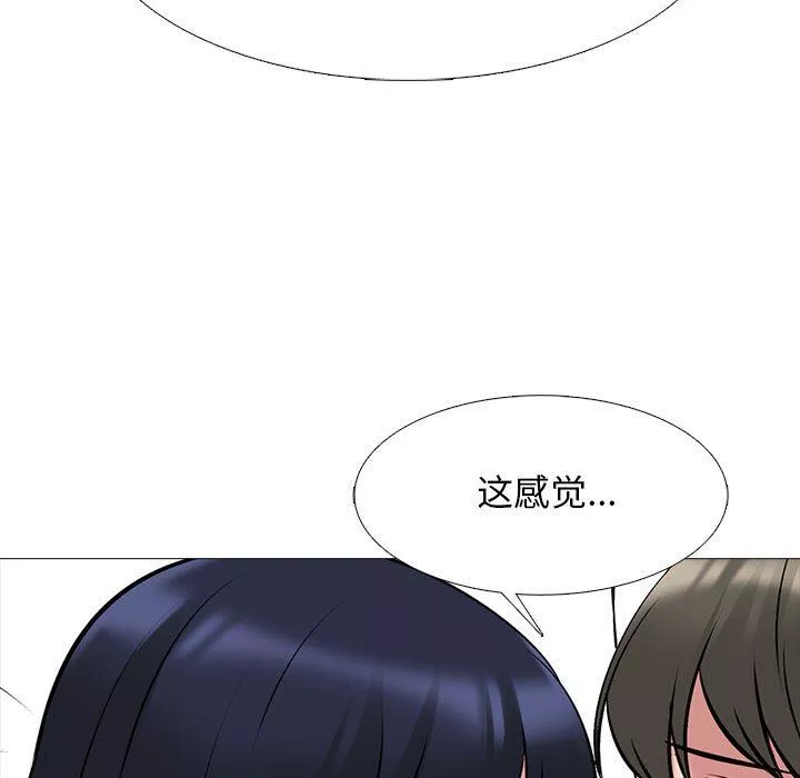 心機女教授第145話