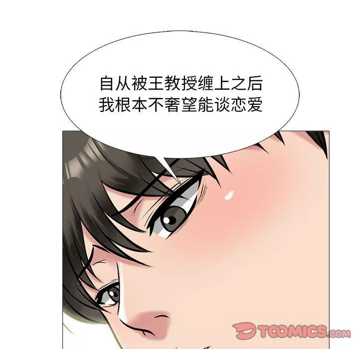 心机女教授-第145话 - 图片 51