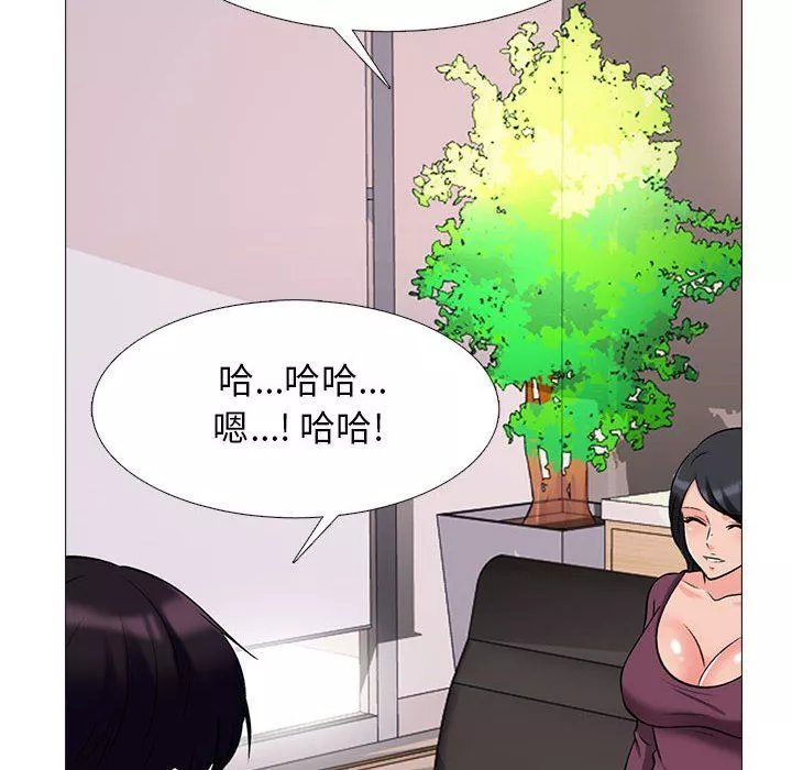 心機女教授第145話