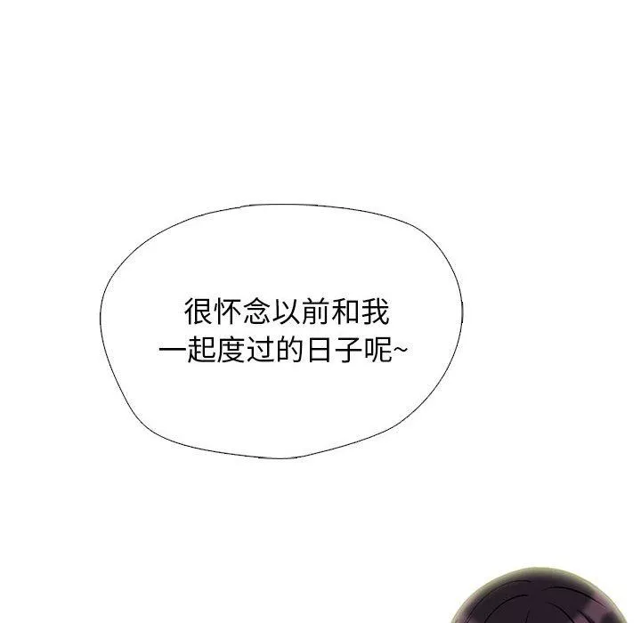 心機女教授第145話