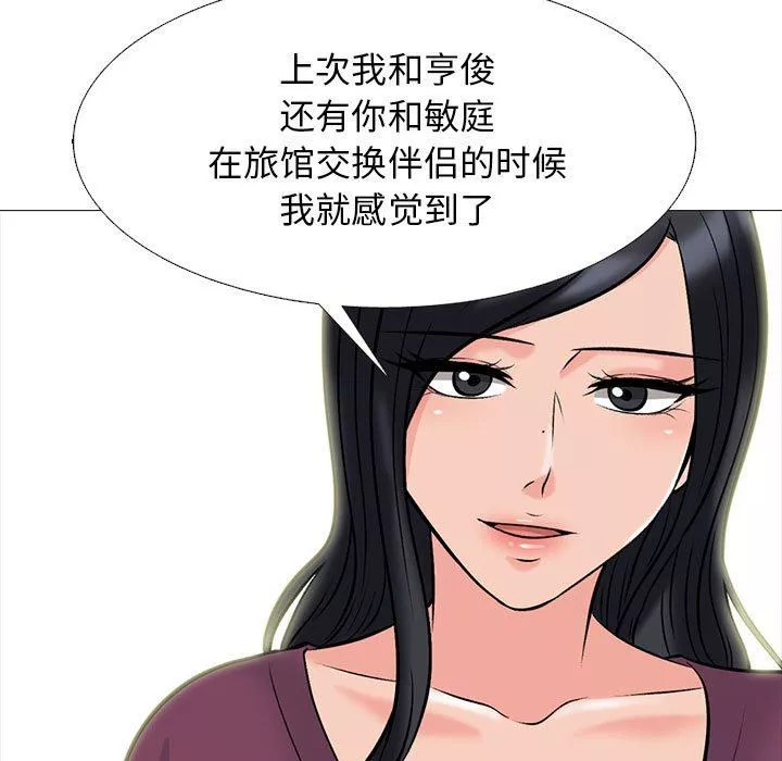 心机女教授-第145话 - 图片 71
