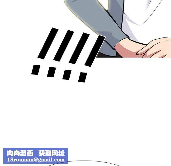 心机女教授第145话