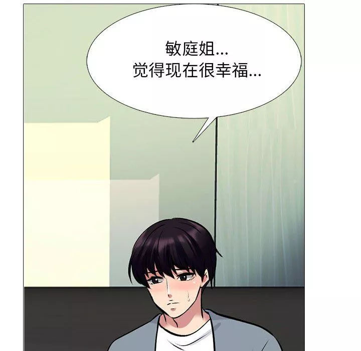 心機女教授第145話