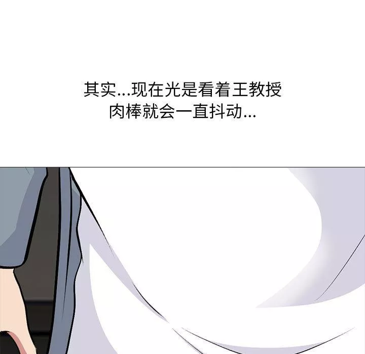 心机女教授-第145话 - 图片 85